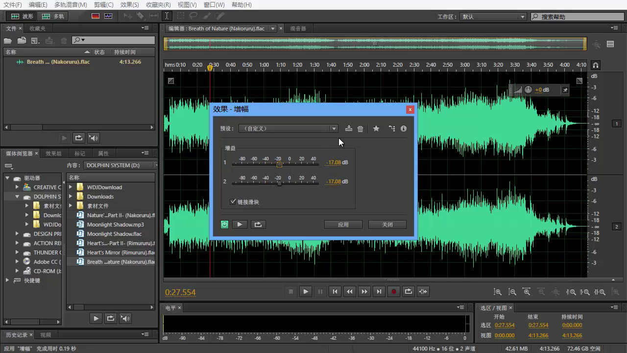 Adobe Audition CC 教程[数字音频编辑]-丰饶宝库网