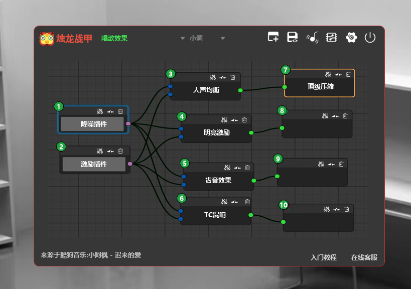 烛龙战甲,vst机架开发源码插图4