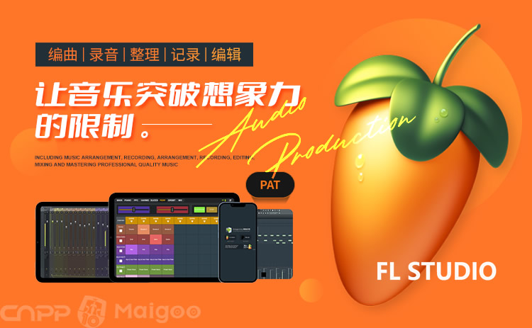 水果音乐制作软件FL Studio-丰饶宝库网