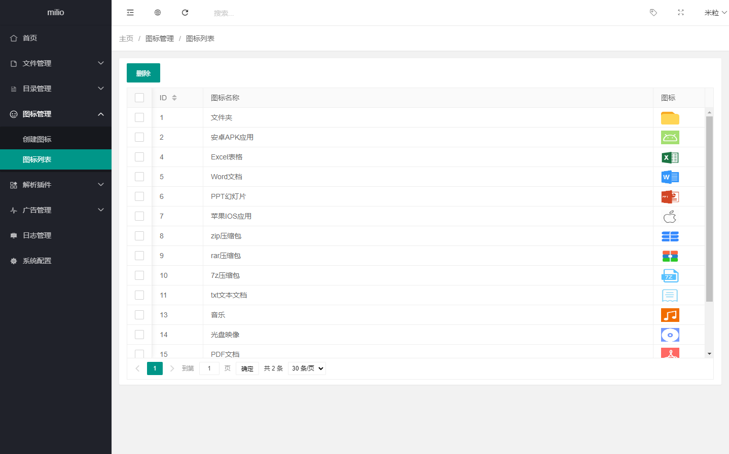 最新仿蓝奏网盘系统源码 附教程插图3