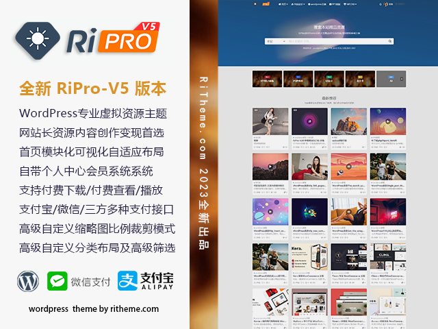 ripro-v5-8.3主题源码-丰饶宝库网