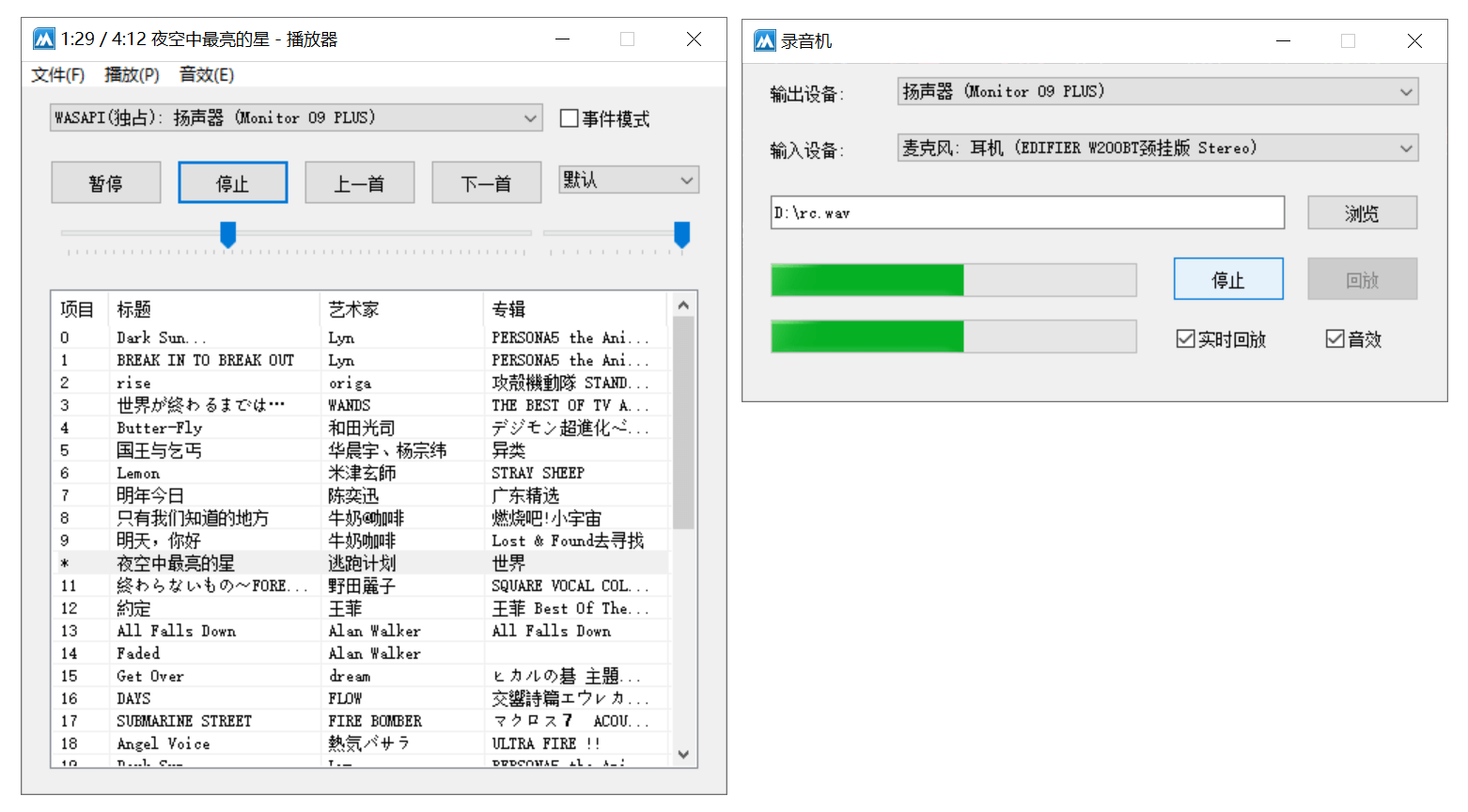 BASS音频支持库(完整封装、附播放器和录音机例子)