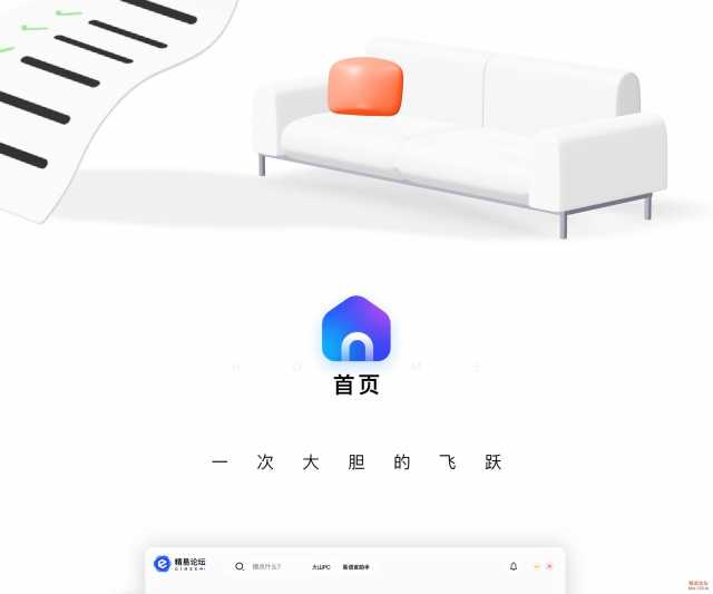 精易PC端 – WebUI交互 界面源码插图2