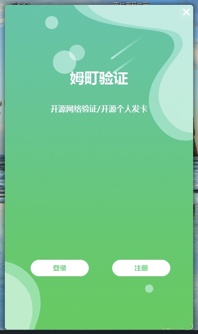 绿油油的登陆UI模板界面源码插图