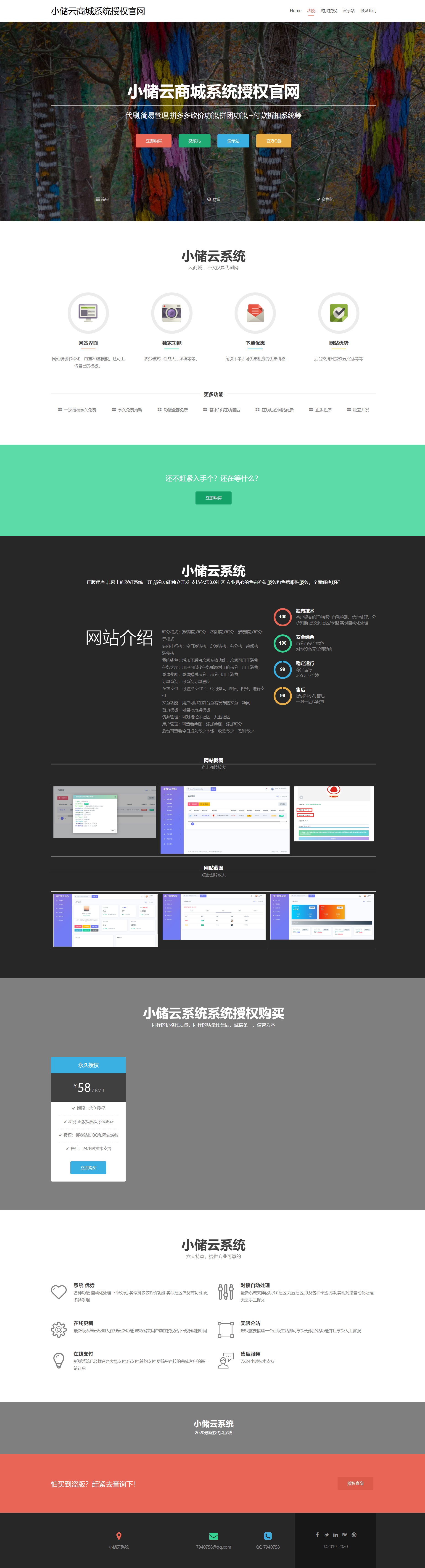 简洁大气的某商城系统官网介绍源码插图