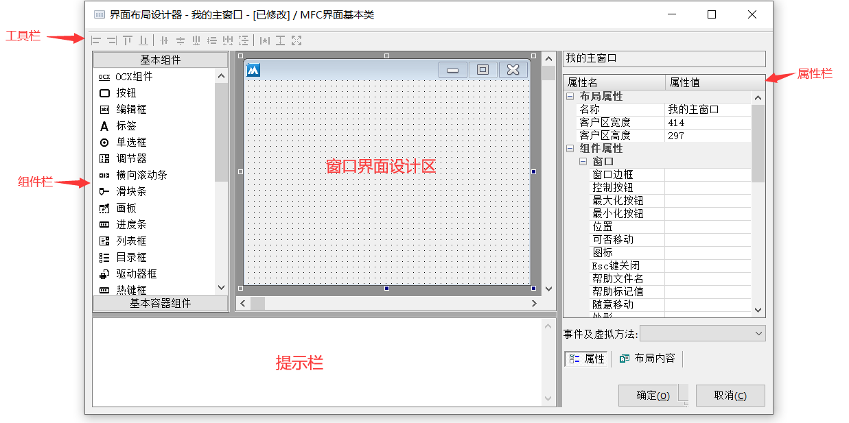 火山PC安卓软件开发平台插图2