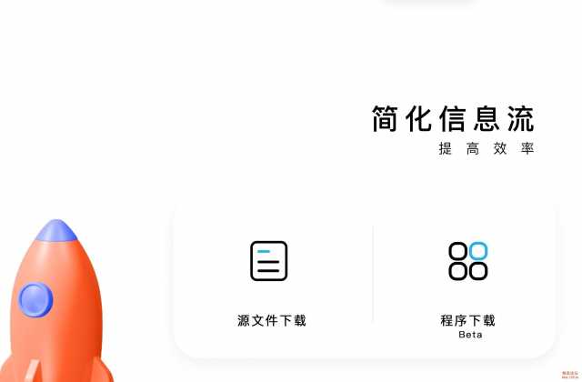 精易PC端 – WebUI交互 界面源码插图3