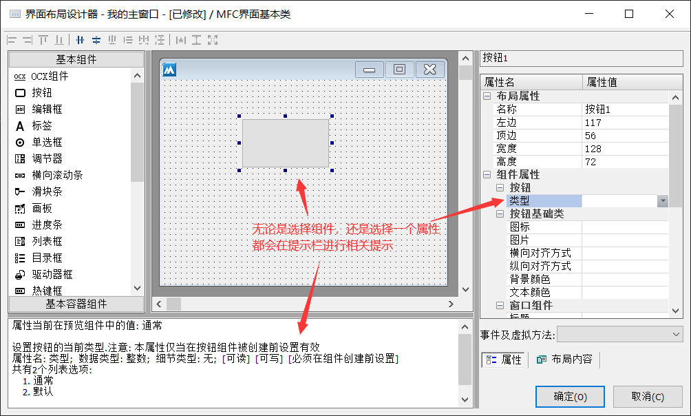 火山PC安卓软件开发平台插图3