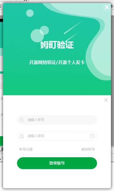 绿油油的登陆UI模板界面源码插图1