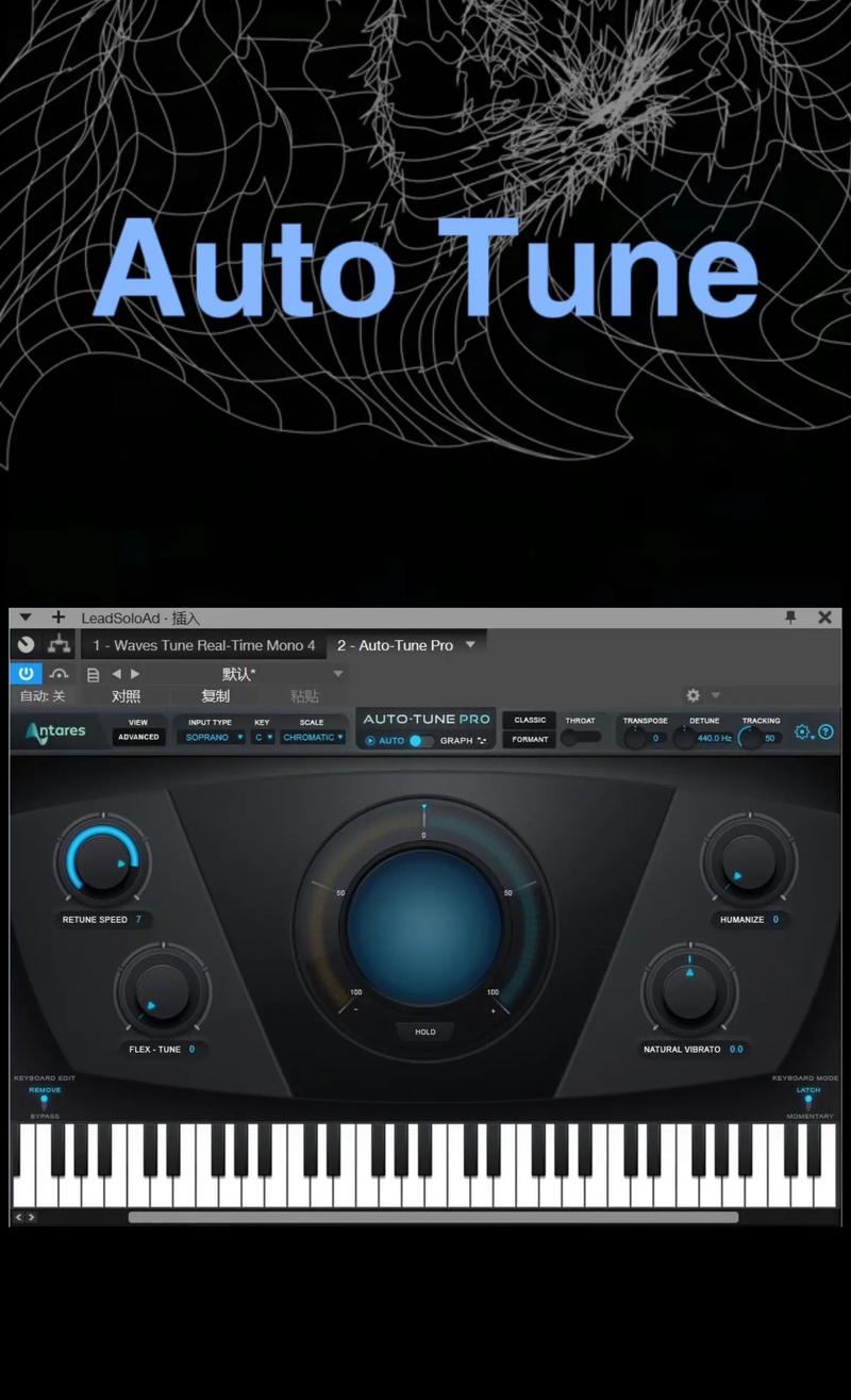 Auto Tune Pro V6.09 中文汉化版插图