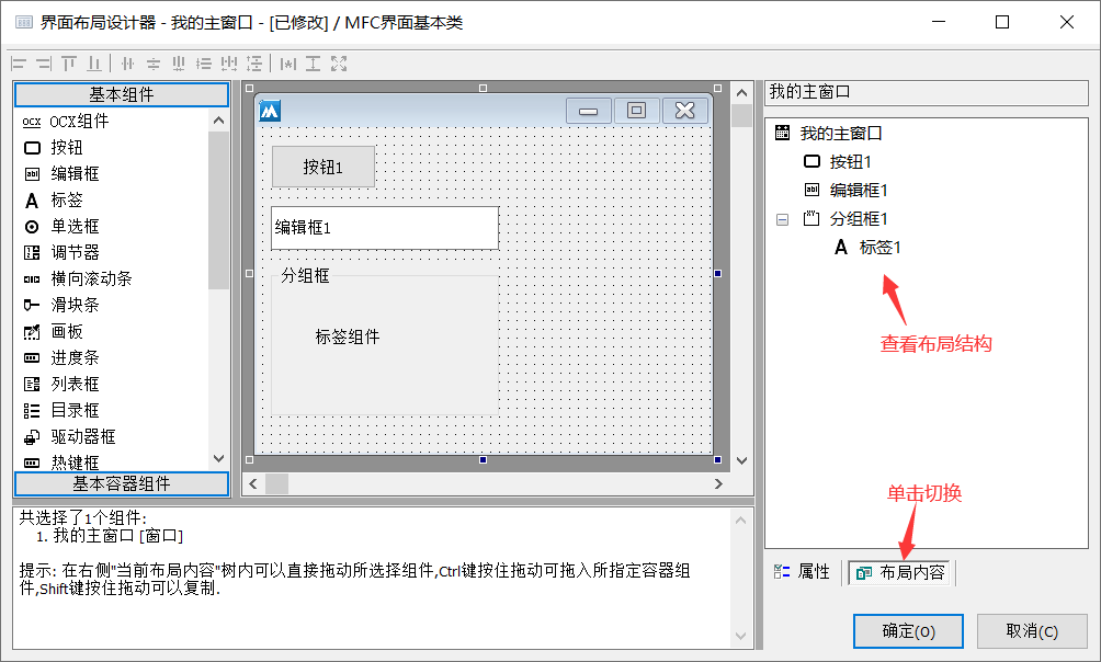 火山PC安卓软件开发平台插图4