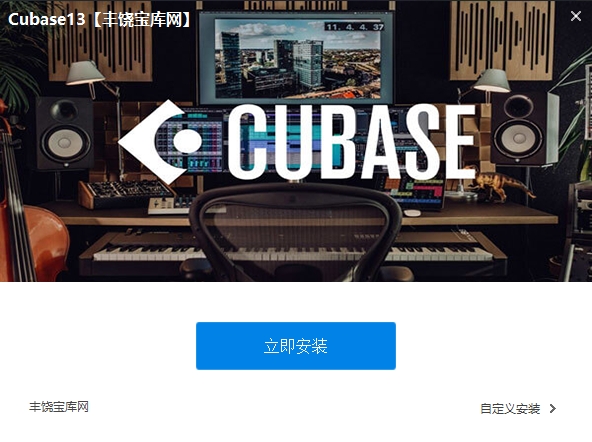 Cubase13托盘源码-丰饶宝库网