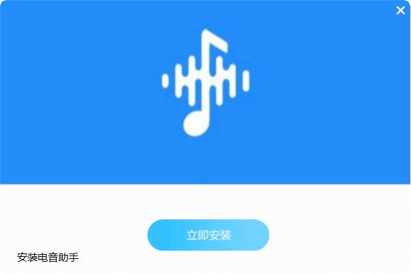 音效助手一键安装-丰饶宝库网