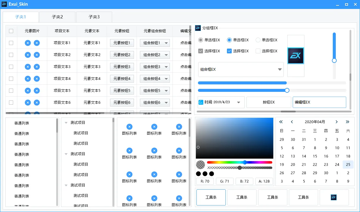 EXUI支持库下载与安装-丰饶宝库网