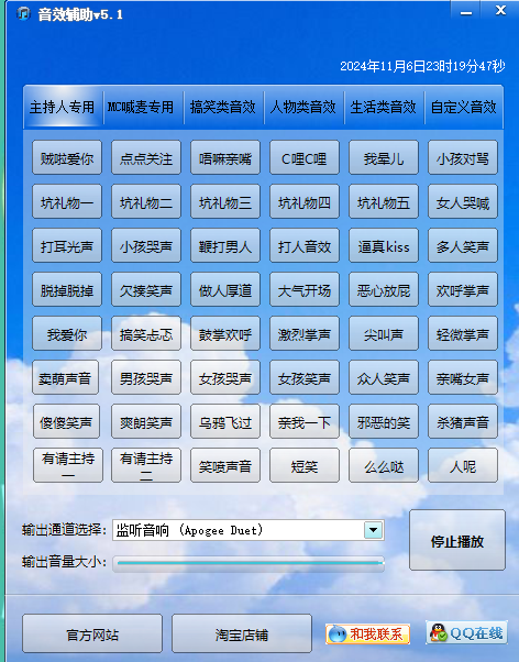 主持人音效辅助易语言源码-丰饶宝库网