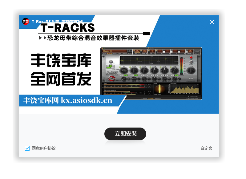 T-Racks 3效果器-丰饶宝库网