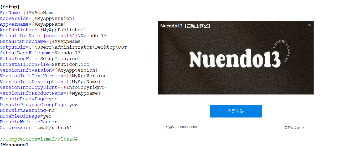 Nuendo13机架一键安装自动激活inno封包源码-丰饶宝库网